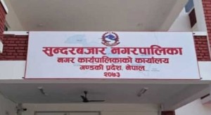 सार्वजनिक जग्गामा बनेका संरचना हटाउन सुन्दरबजार नगरपालिकाको निर्देशन