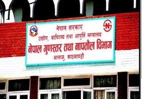 पचास उद्योगलाई नेपाल गुणस्तर इजाजतपत्र प्रदान