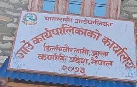 पातारासी गाउँपालिकाले सबै नागरिकलाई स्वास्थ्य बिमाको पहुँचमा ल्याउने