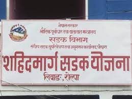 पप्पु–कोशी एण्ड न्यौपाने जेभीलाई ३५ दिनभित्र ५३ करोड ३४ लाख रुपैयाँ तिर्न सरकारको ताकेता