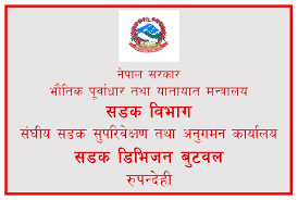 सडक डिभिजन बुटवलले १२ निर्माण कम्पनीसँगको ठेक्का तोड्दै (नामावलीसहित)