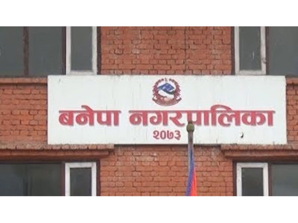 बनेपाको विकासका लागि खानेपानी र फोहर व्यवस्थापन प्राथमिकतामा