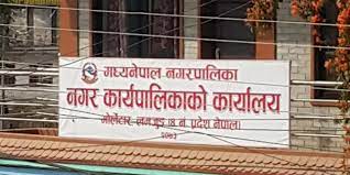 मध्यनेपाल नगरपालिकाले डकर्मी तथा इलेक्ट्रेसियन तालिम दिने