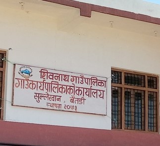 भूकम्पपीडितलाई शिवनाथ गाउँपालिकाले एकलाख २५ हजार सहयोग गर्ने